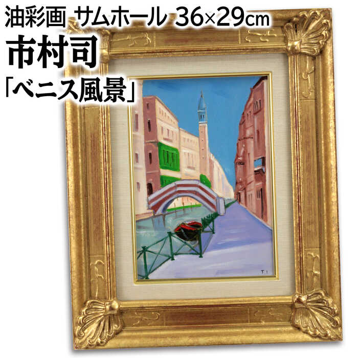 楽天市場】市村司の通販