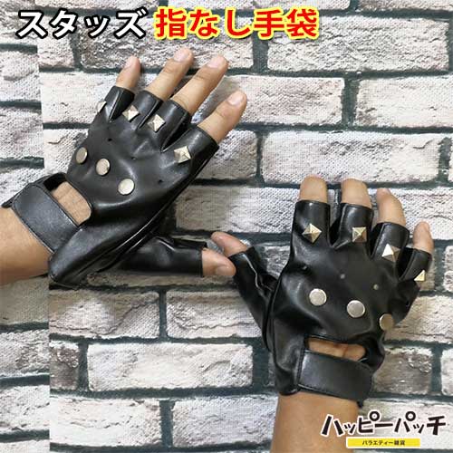 楽天市場】在庫処分 指なし手袋 スタッズ メンズ フェイクレザー