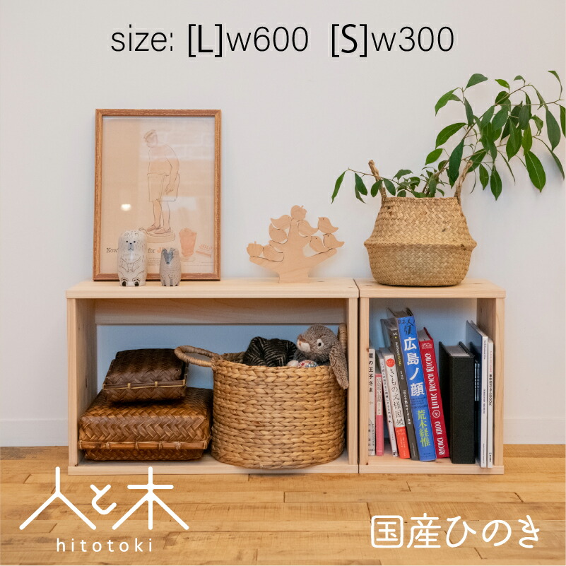 楽天市場】オープンボックス 木の通販