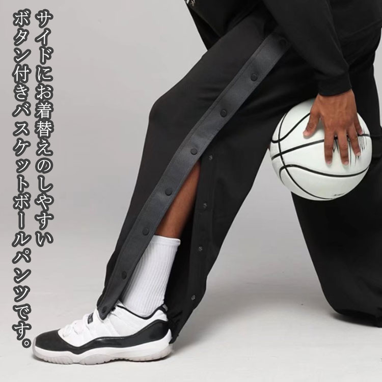 楽天市場】 バスケットボールパンツ 裾ボタン バスケ パンツ スナップ