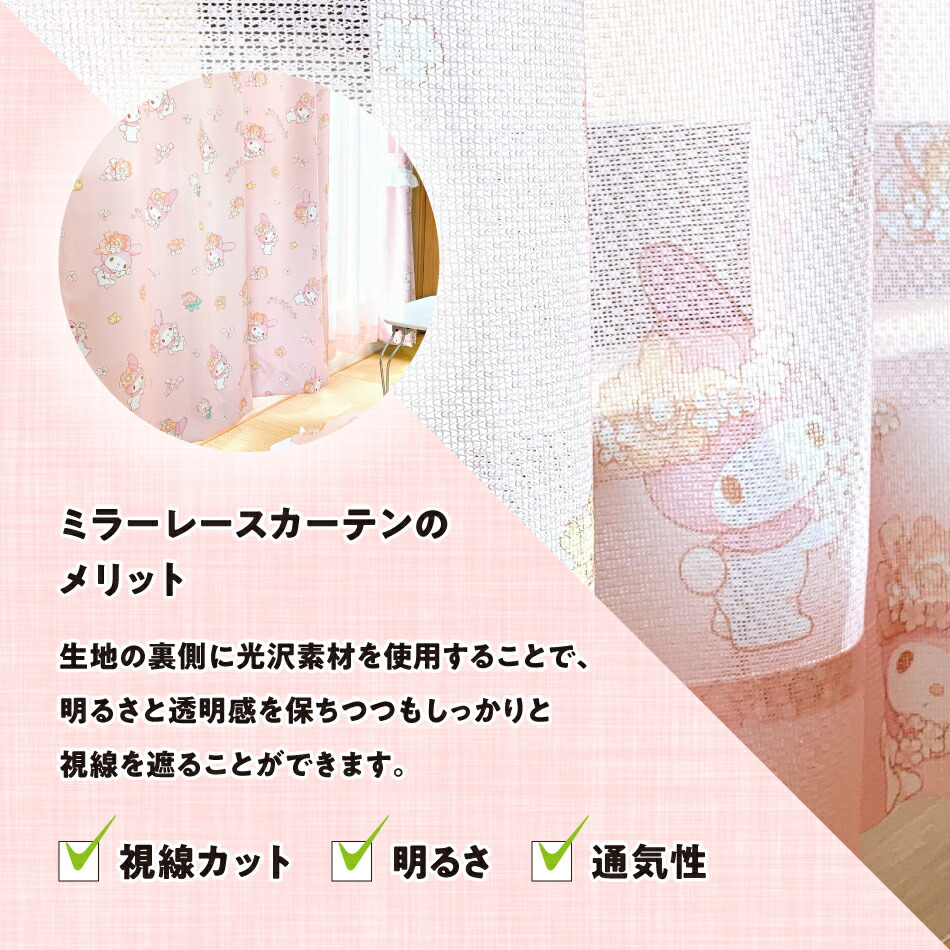 楽天市場】マイメロディ 100×178cm(4枚組) (ウォーターペイント) 3級