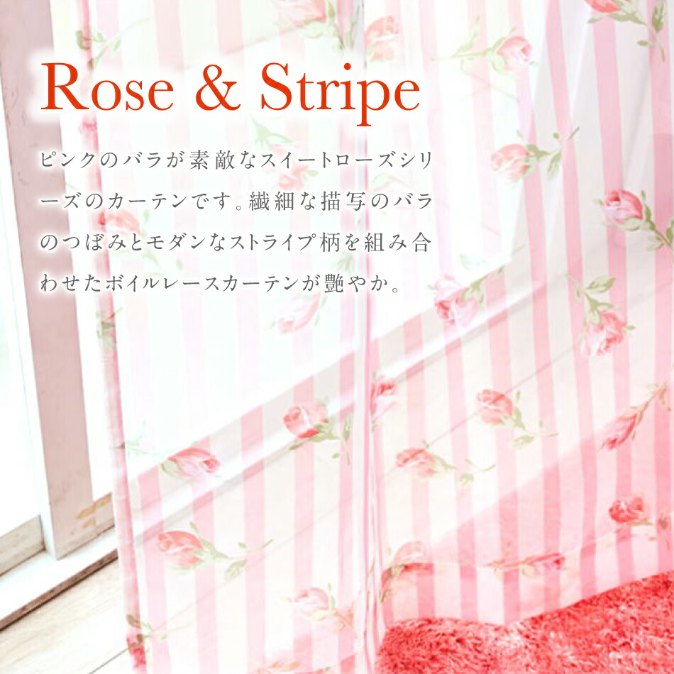 楽天市場】Sweetローズ カーテンセット 200×178 2枚組 2級遮光