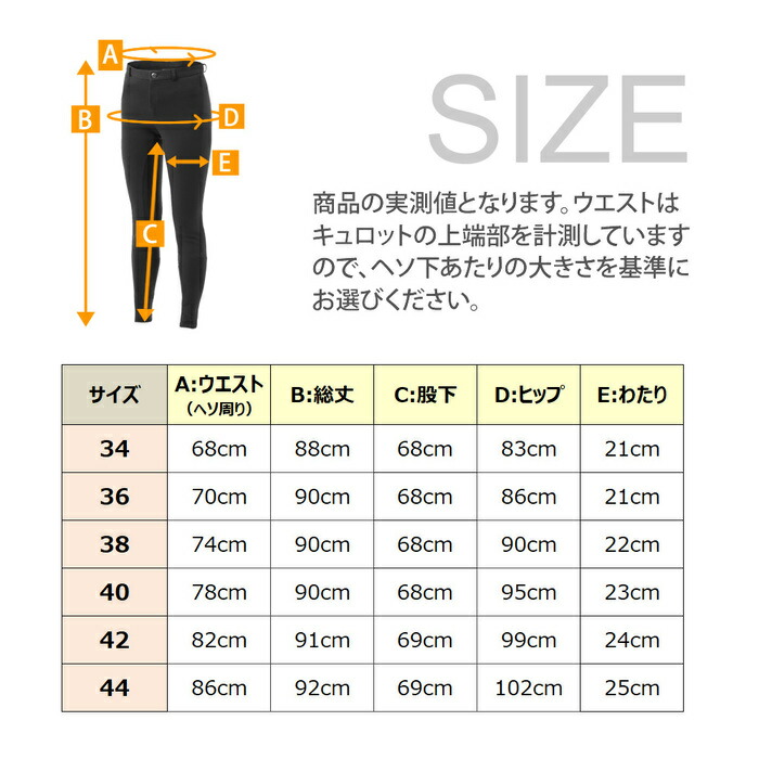 楽天市場】【送料無料】Riding World キュロット ECN20 共布 女性用
