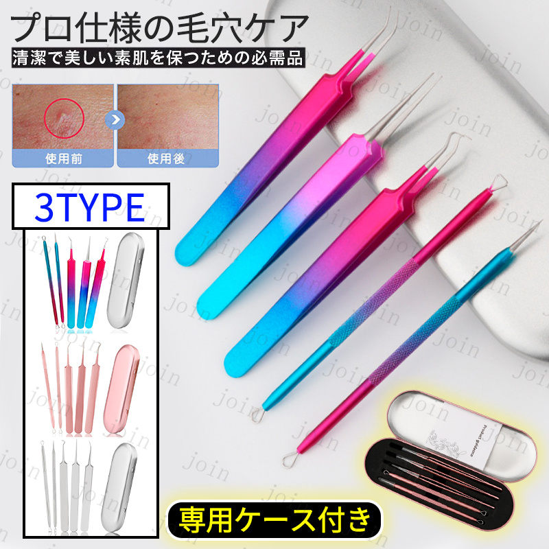 楽天市場】br76#5本セット ニキビ取り ニキビ針 にきび針 黒ずみ取り