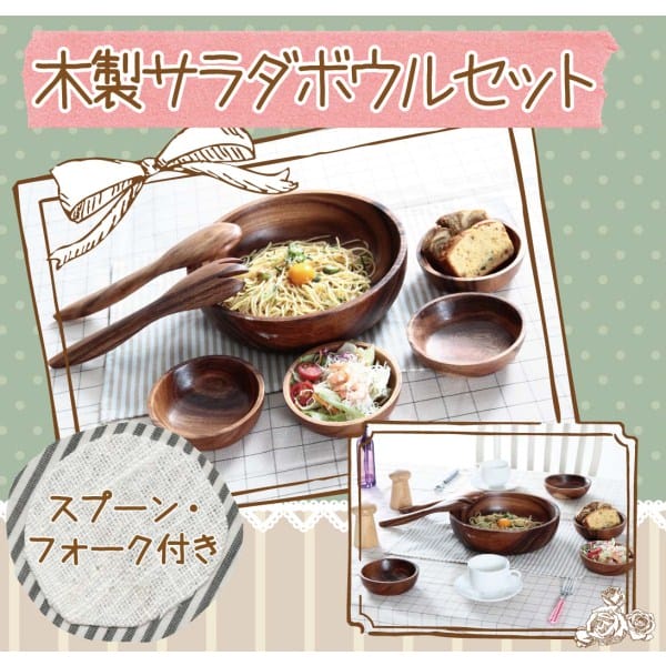 楽天市場】送料無料 送料込 アカシア ラウンド 丸 B ボウル 7点 セット