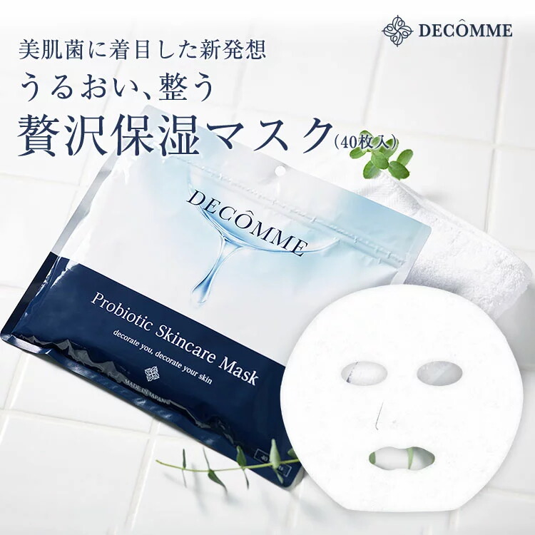 楽天市場】シートマスク・フェイスパック 大容量 40枚 31枚 大容量