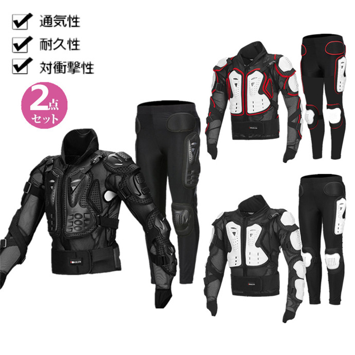 バイク用プロテクター プロテクター セット」の人気商品一覧 | 安い