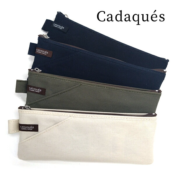 楽天市場】カダケス ペンケース サンドベージュ : 手芸・裁縫道具専門