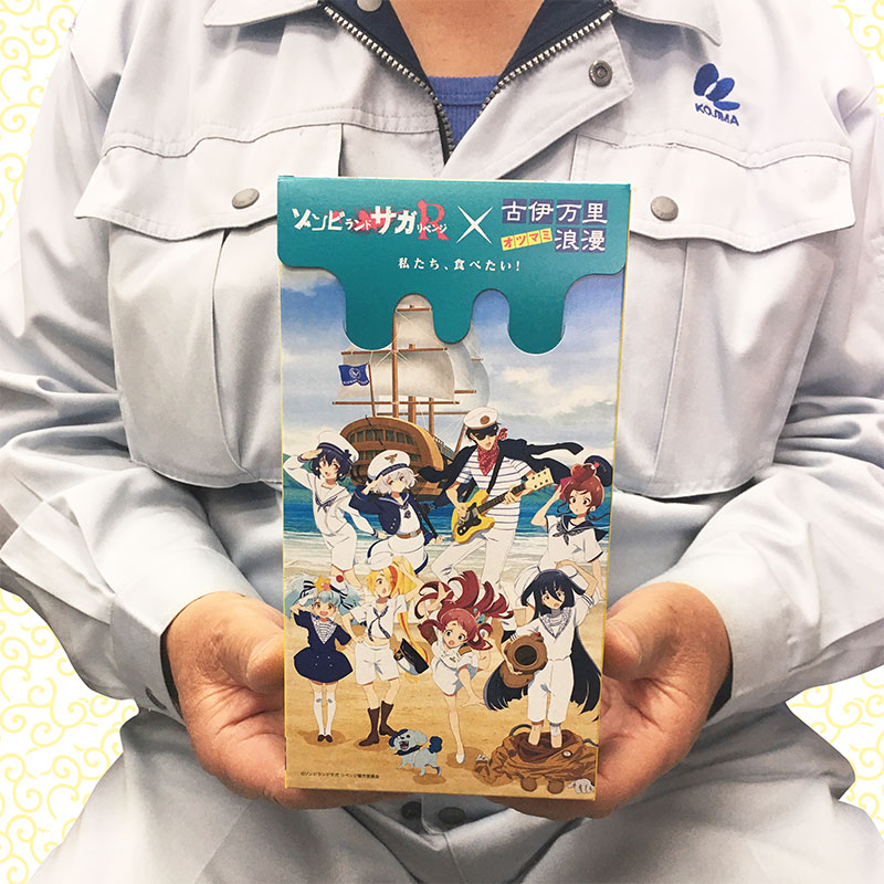 楽天市場】メール便 送料無料【 ゾンビランドサガ リベンジ コラボ