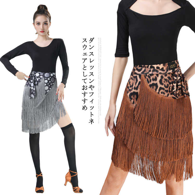 楽天市場】社交ダンス ヒョウ柄の通販