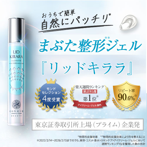 楽天市場】【10%OFFクーポン配布中】[2本セット] まぶた 引き上げ