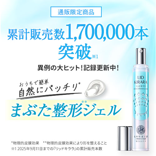 楽天市場】【10%OFFクーポン配布中】[3本セット]まぶた 引き上げ