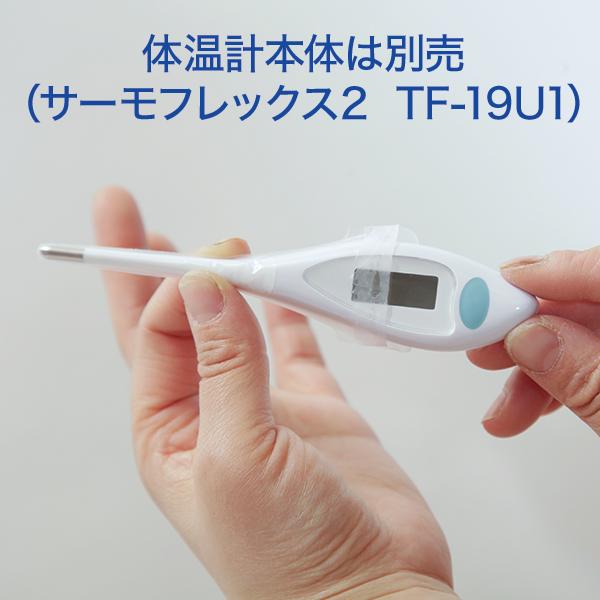 楽天市場】サーモカバー2 TC-19U1 250枚入り（動物用体温計サーモ