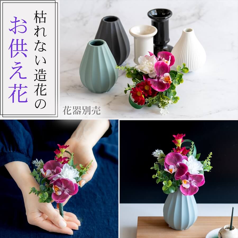 楽天市場】仏花 造花 仏壇用 アートフラワー お供えアレンジ 仏壇