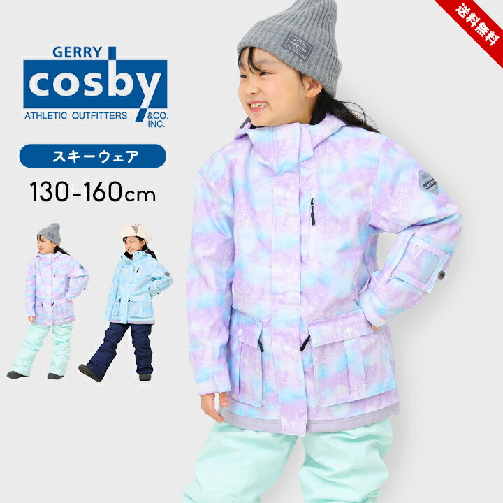 スキーウェア 150 女の子」の人気商品一覧 | 安い商品を通販サイトから