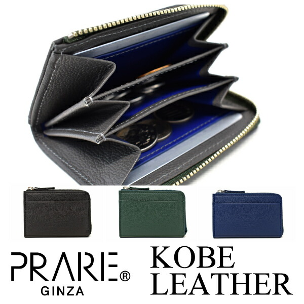 楽天市場】【送料無料】KOBE LEATHER（神戸レザー）カードケース小銭入
