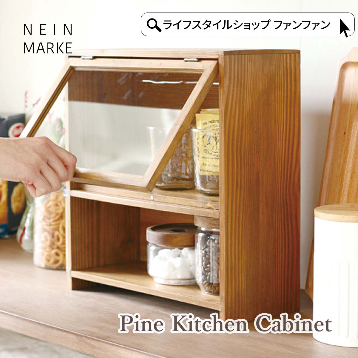 楽天市場】【2/23まで最大P10倍】キッチンキャビネット ナインマーケ