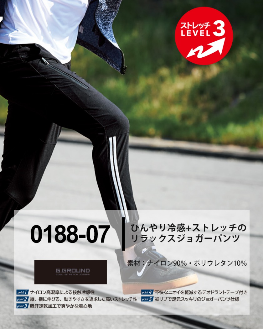 楽天市場】【P10倍】 SOWA ジョガーパンツ 0188-07 g.ground ソーワ 桑