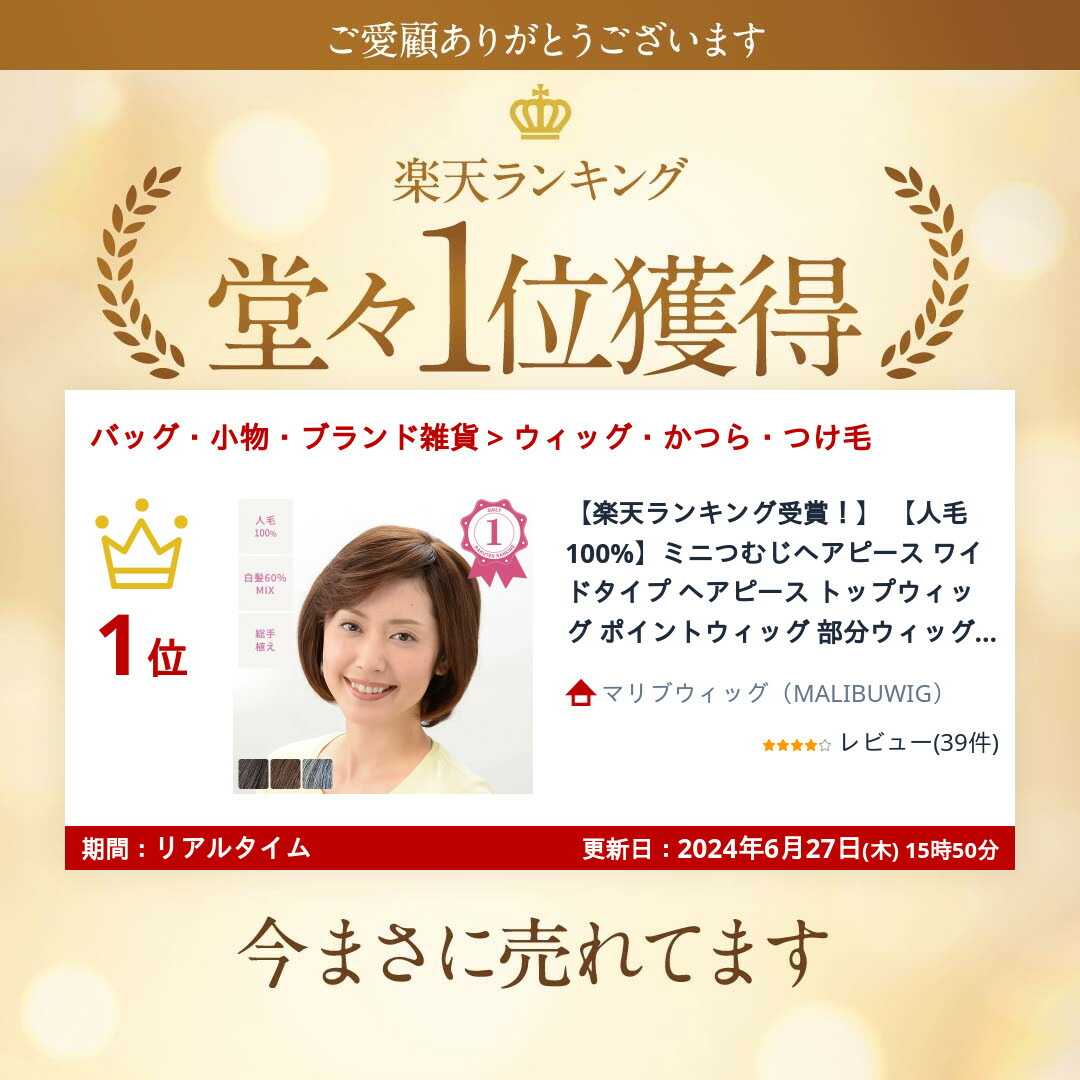 楽天市場】【楽天ランキング受賞！】 【人毛100%】ミニつむじ