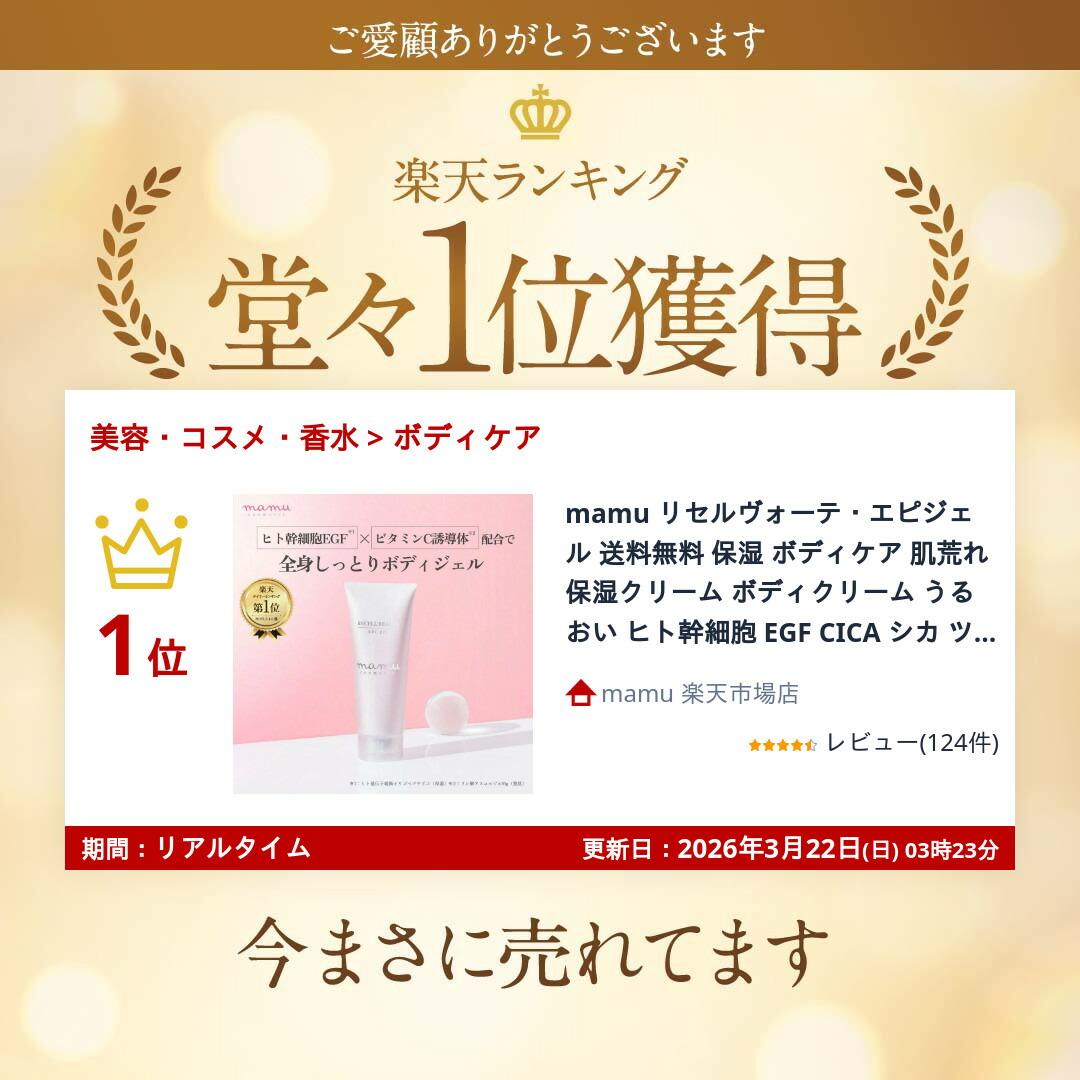 楽天市場】＼3/4 20時～ ☆20%OFF／ mamu リセルヴォーテ・エピジェル