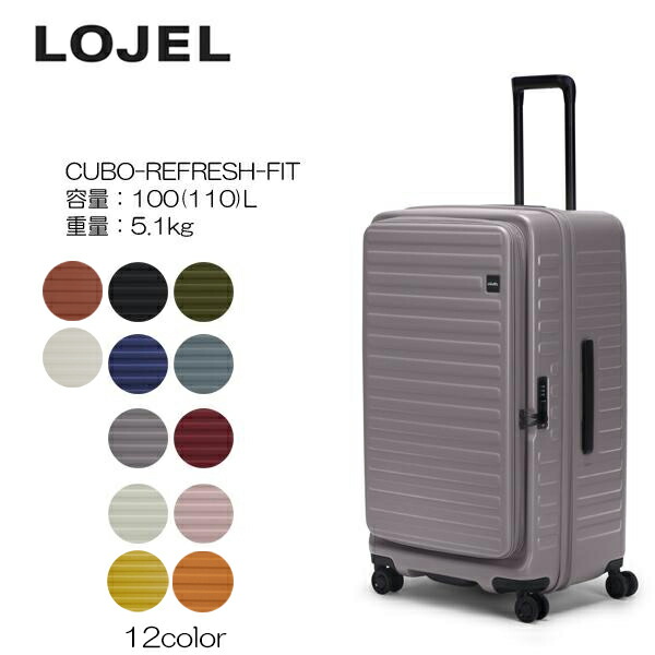 楽天市場】lojel cubo－l 100lの通販