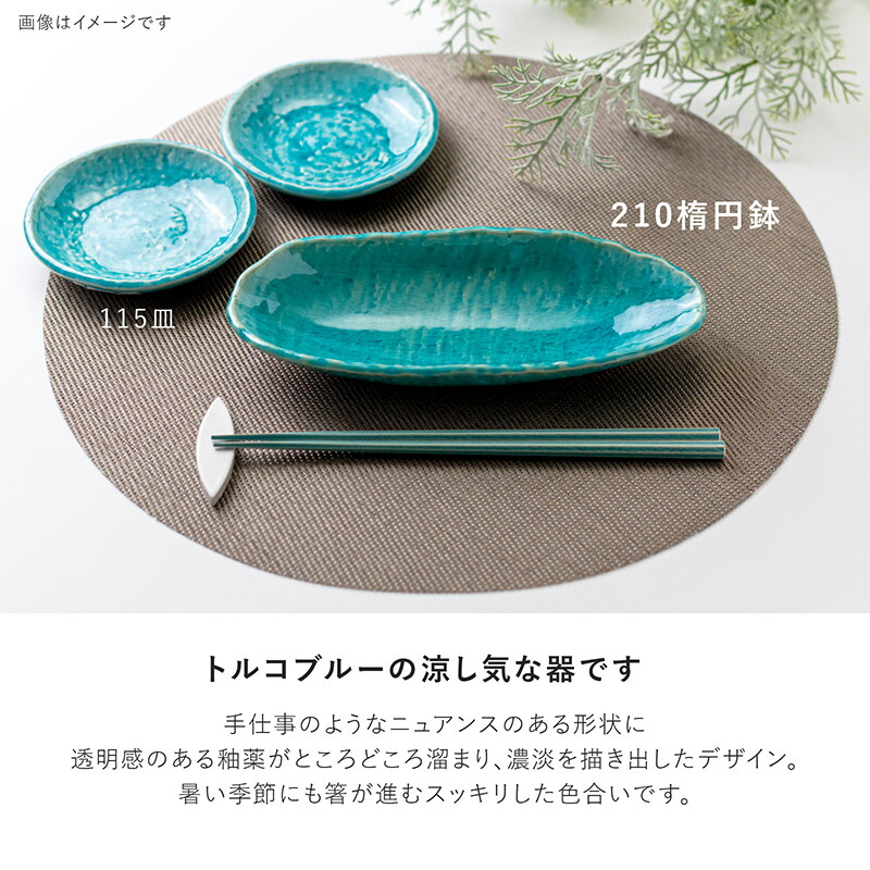 楽天市場】みのる陶器【 UTA (ウタ) 】210楕円鉢（21.2×10.0×H3.1cm