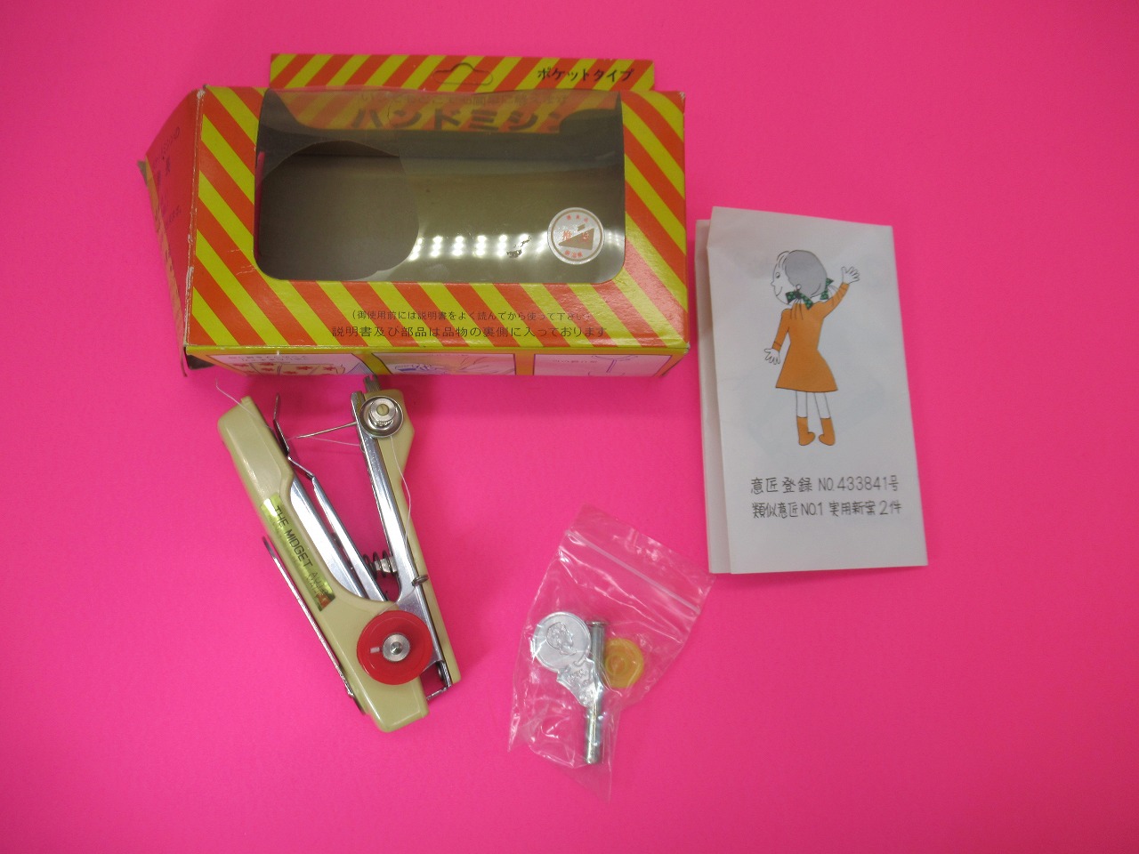 楽天市場】【中古】日本製 未使用品 昭和レトロ 新飯田製作所 ポケット