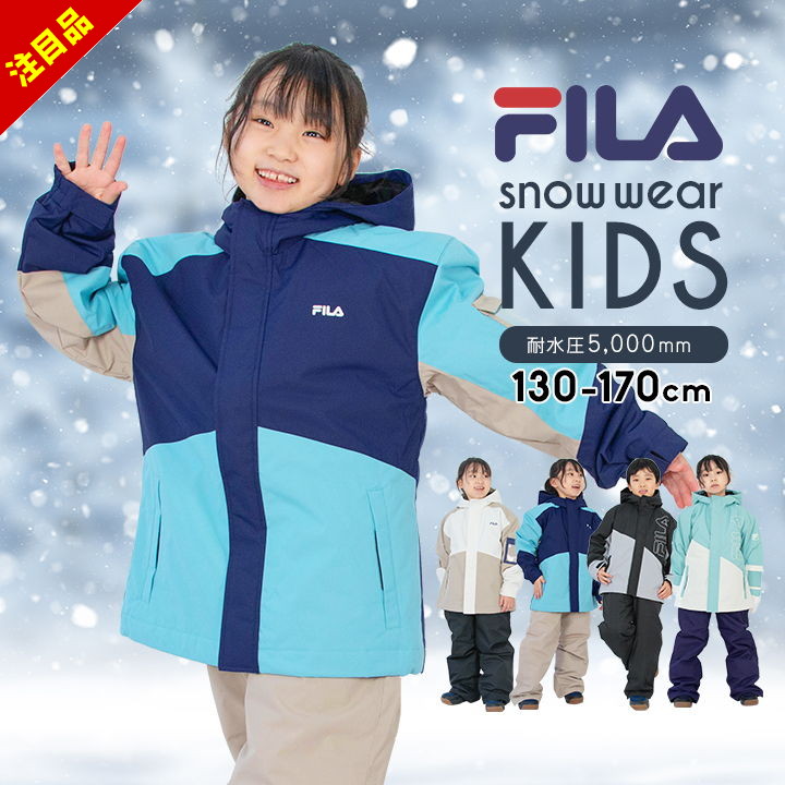 楽天市場】【本日P5倍】【最終売尽】フィラ スキーウェア キッズ