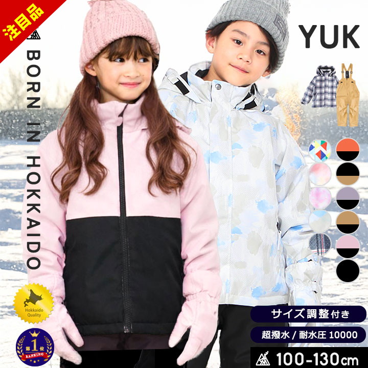 楽天市場】【本日P5倍】【最終セール】スキーウェア キッズ サイズ調整