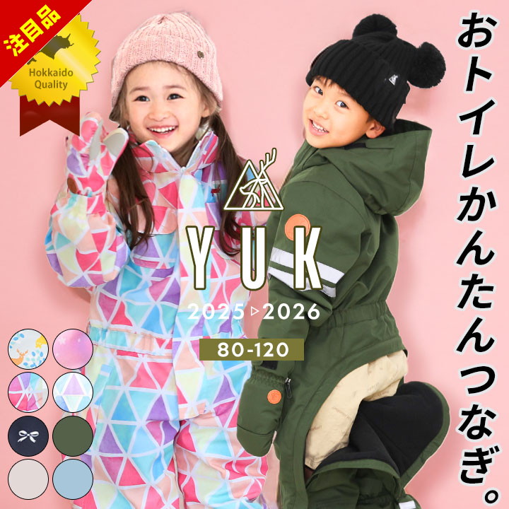 楽天市場】【本日P5倍】【最終セール】スキーウェア キッズ サイズ調整