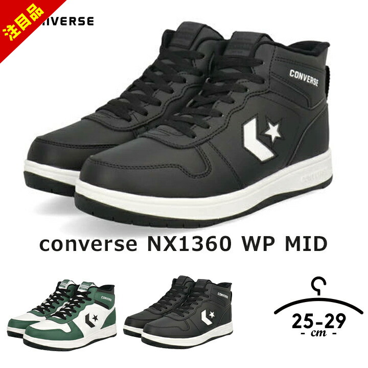 楽天市場】【本日P5倍】【最終売尽】スニーカー コンバース CONVERSE