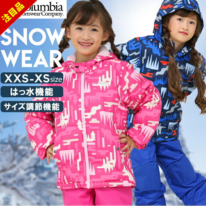 楽天市場】【本日P5倍】【最終セール】スキーウェア コロンビア キッズ
