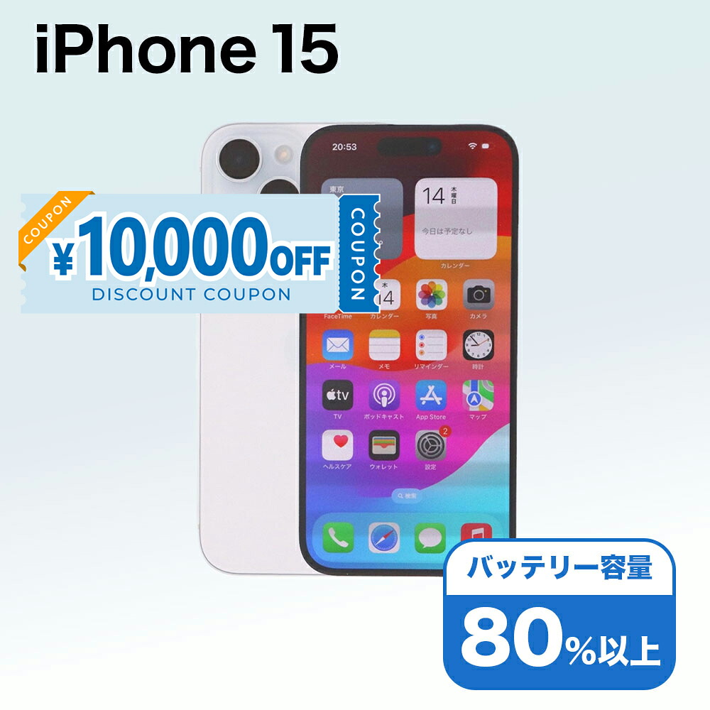 楽天市場】iphone15 本体（容量（内蔵ストレージ）128GB