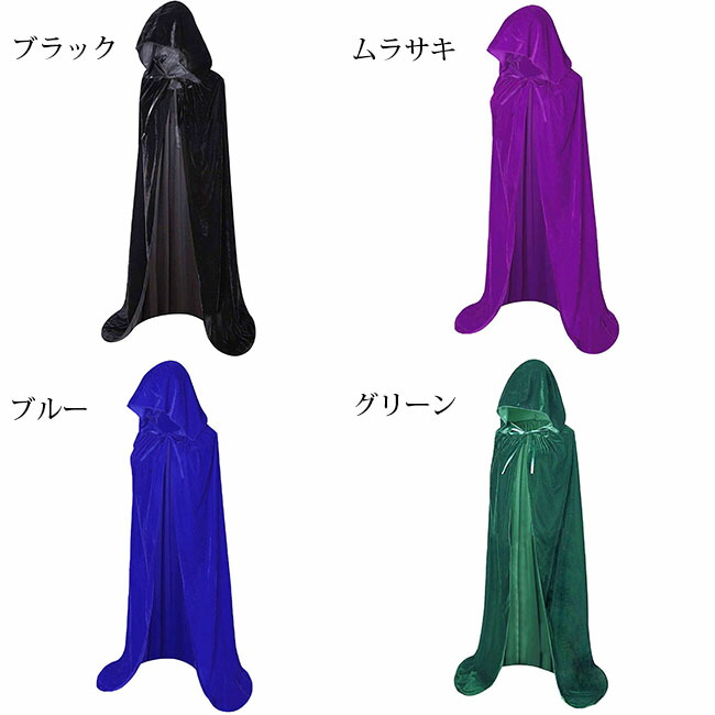楽天市場】【期間セール】【即納】ハロウィン マント 魔女 吸血鬼