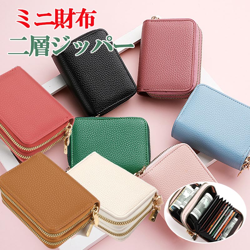 楽天市場】ミニ財布 カードケース レディース メンズ 小銭入れ PU