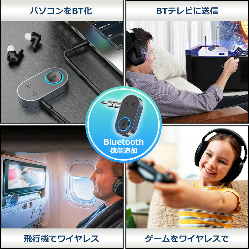楽天市場】【楽天1位】bluetooth トランスミッター 3.5mm aux