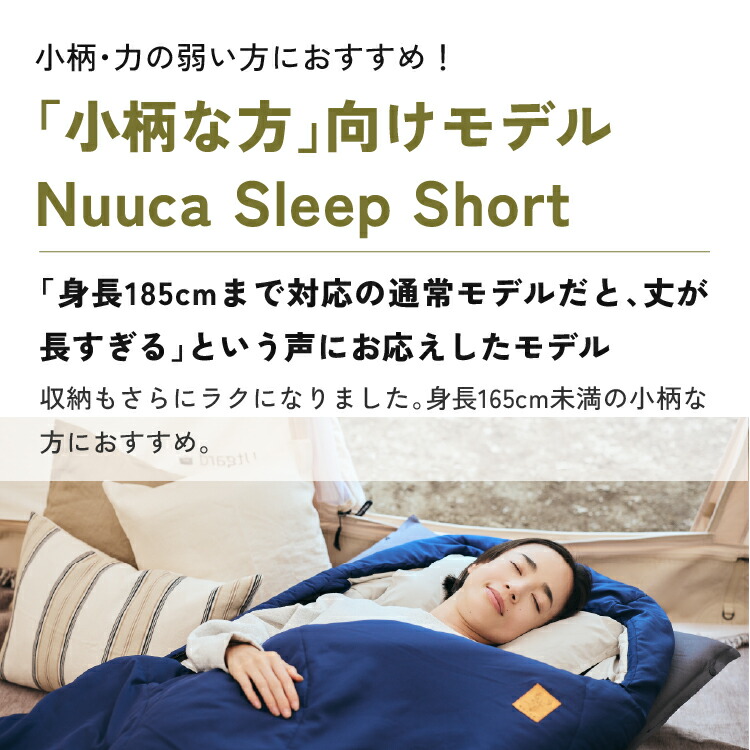 世界一の寝袋☆】Nuuca Sleep Max セット①（①と②を購入下さい