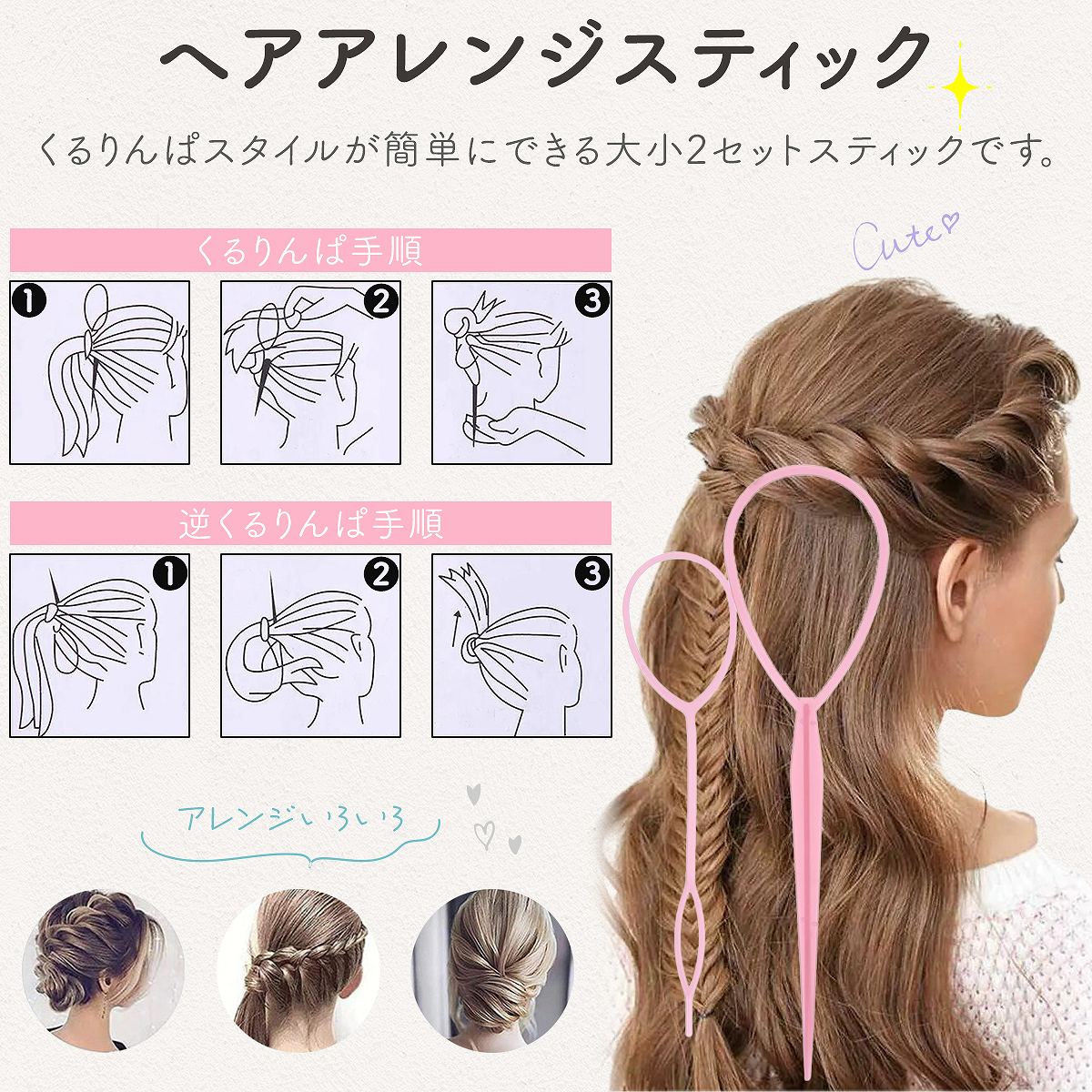 楽天市場】【本日P5倍＆限定クーポン配布☆】 ヘアアレンジ グッズ