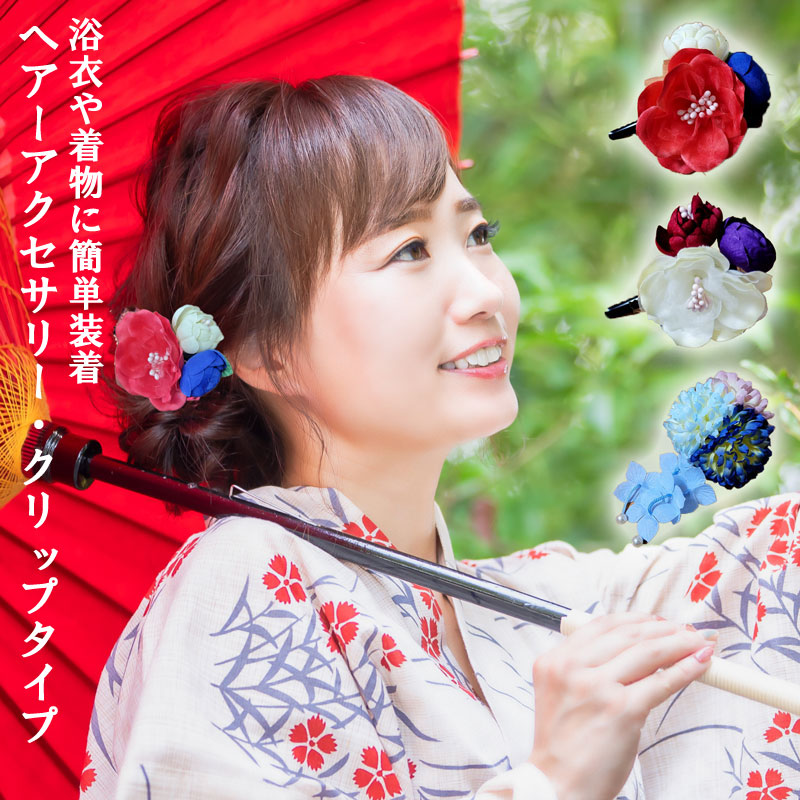 楽天市場】☆全品7%OFFクーポン☆ 髪飾り 浴衣 ヘアクリップ 和装 着物