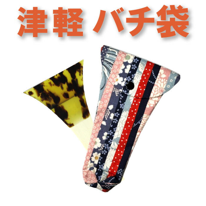 三味線バチ【送料無料】m257管理 三味線バチ【送料無料】m257管理 楽天