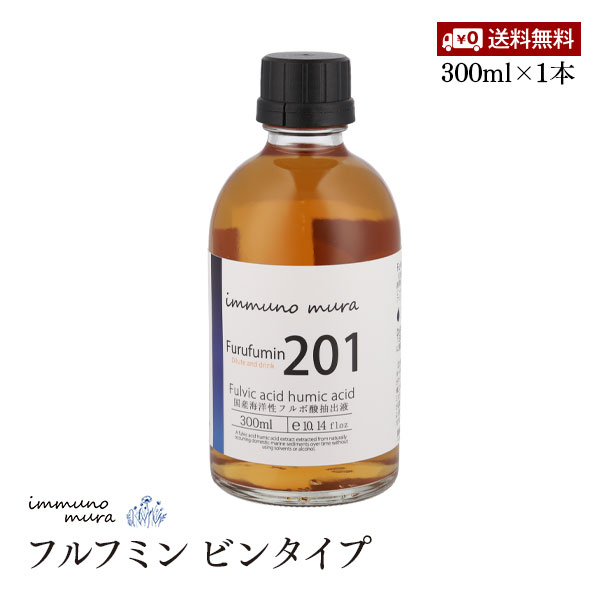 楽天市場】【送料無料】201 フルフミン 300ml ビンタイプ ボトル 天然