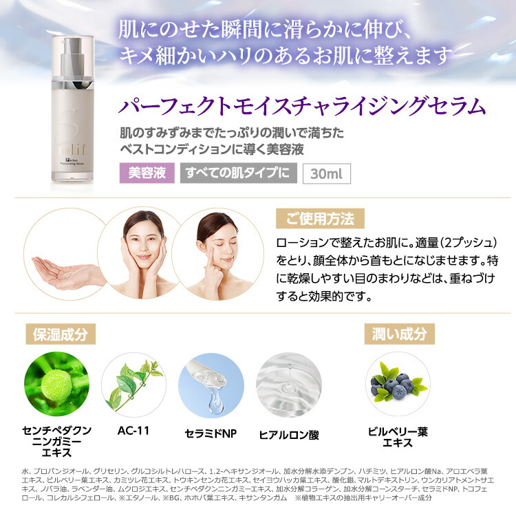 楽天市場】selif 素肌力アップ実感ケア 基礎セット | 洗顔ソープ付