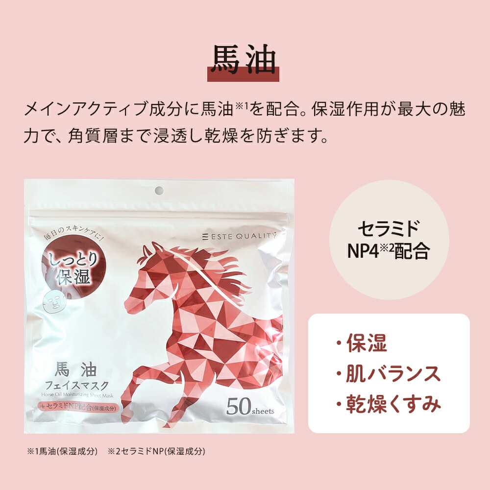 楽天市場】シートマスク パック 150枚【50枚入×3個】ESTE QUALITY 3