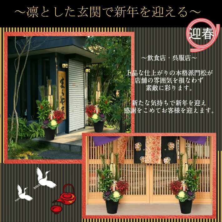 楽天市場】【特別仕様】ゴールド竹天然竹門松/門松/かどまつ 一対（2個