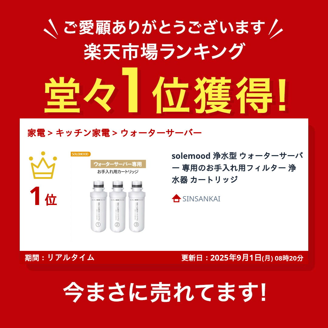 楽天市場】solemood 浄水型 ウォーターサーバー 専用のお手入れ用
