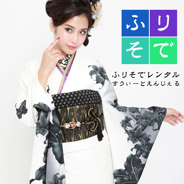 楽天市場】【2027年成人式 1月 予約受付中】【レンタル】振袖 27点