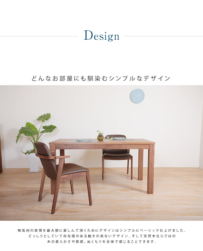 ダイニングテーブル 6人がけ無垢テーブル国産 大川家具 ウォールナット