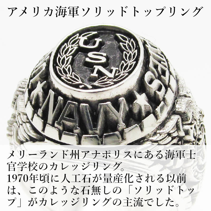 楽天市場】NAVY USN カレッジリング ミリタリーリング USNAVY ネイビー