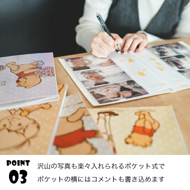 楽天市場】ナカバヤシ 5冊BOXポケットアルバム ディズニー くまのプー