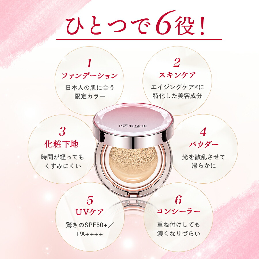 楽天市場】イザノックスパワーフィットクッションファンデーション